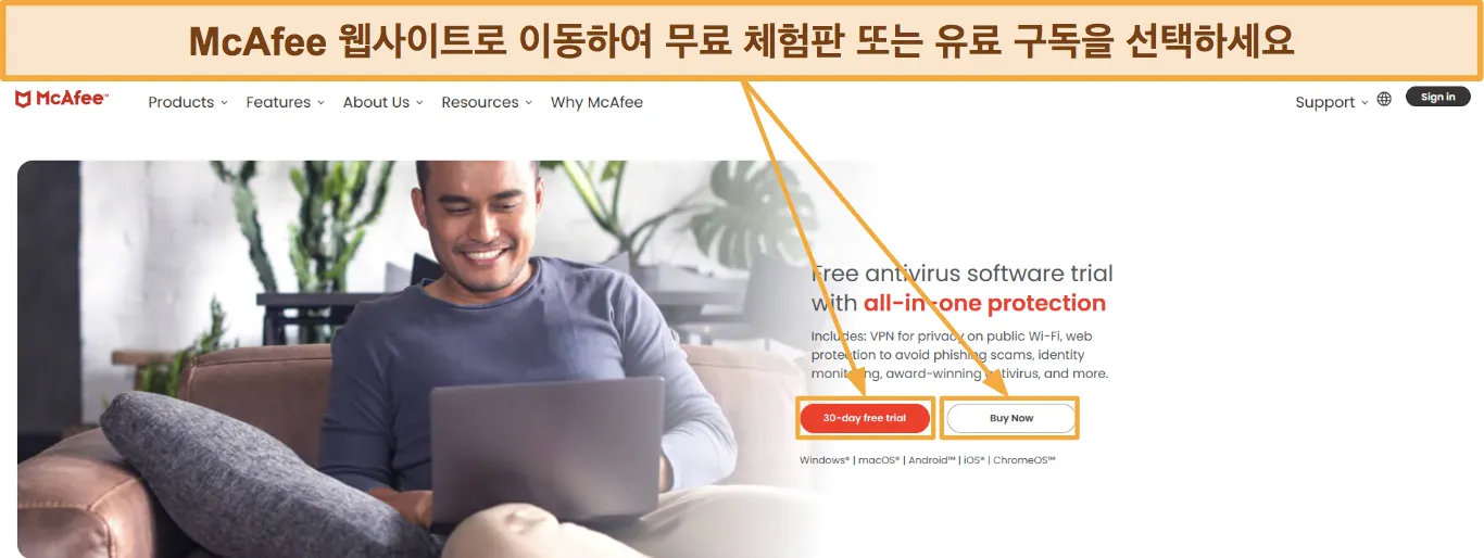 McAfee 구독을 선택하는 방법을 보여주는 스크린샷.
