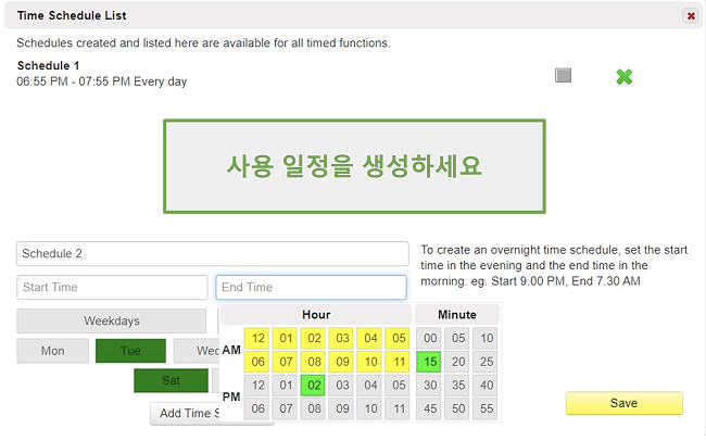 시간표 목록 스크린 샷