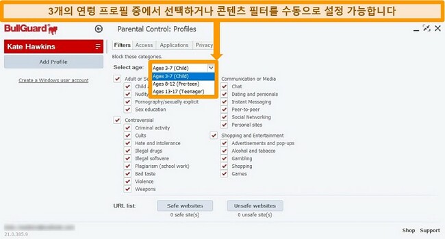 BullGuard의 자녀 보호 설정 및 프로필 필터 스크린 샷.