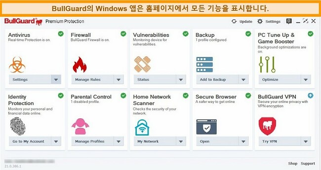 Windows에 표시되는 BullGuard의 기본 인터페이스 스크린 샷.