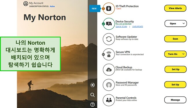 Windows에서 Norton의 My Norton 대시보드 인터페이스 스크린샷.