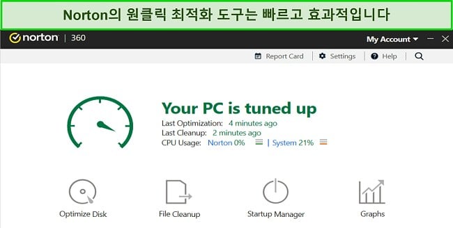 Norton의 최적화 도구 스크린샷.