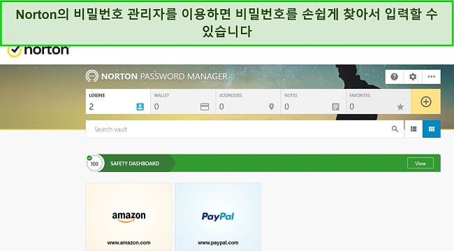 Norton의 암호 관리자 기능 스크린샷.