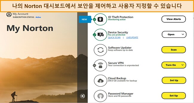 Windows의 My Norton 대시보드 인터페이스 스크린샷.