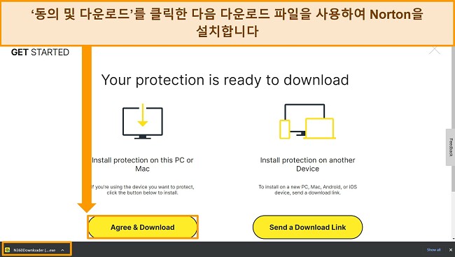 설치 파일이 강조 표시된 Norton 동의 및 다운로드 웹 페이지의 스크린샷.