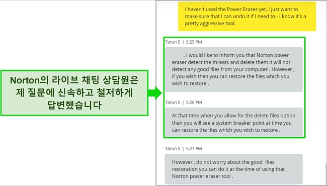 Power Eraser 도구에 대한 질문에 답변하는 Norton의 실시간 채팅 에이전트 스크린샷.