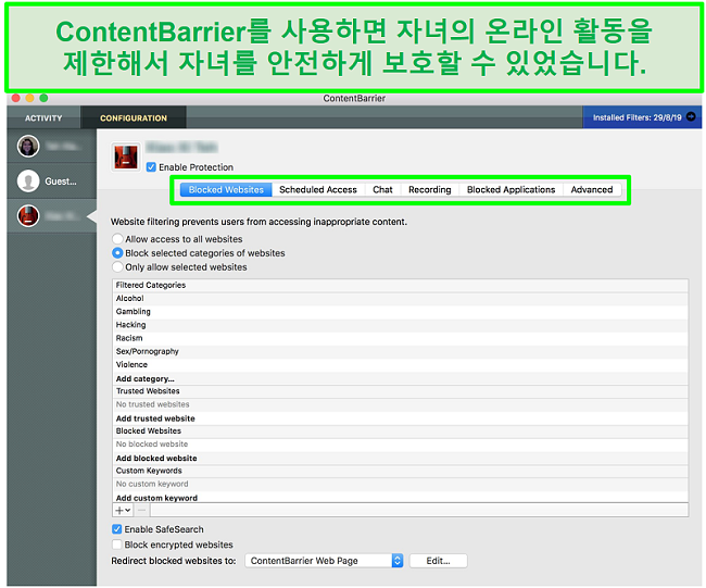 다양한 자녀 보호 설정을 보여주는 ContentBarrier 인터페이스 스크린 샷