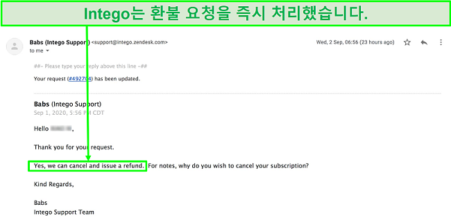 질문없이 즉시 환불 요청을 처리하는 Intego 고객 지원팀과의 이메일 대화 스크린 샷.