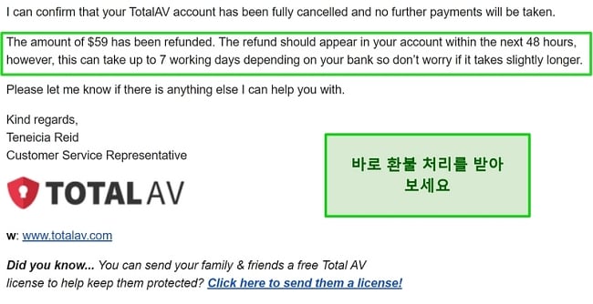 TotalAV의 환불 확인 이메일 스크린 샷