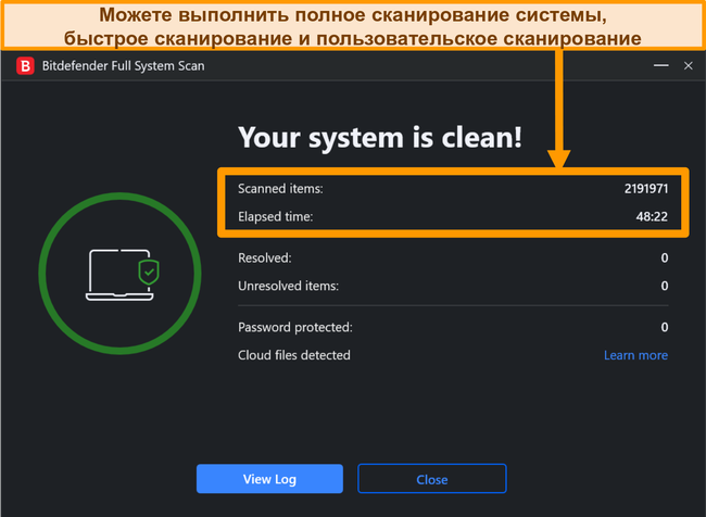 Снимок экрана с завершенным сканированием системы Bitdefender.