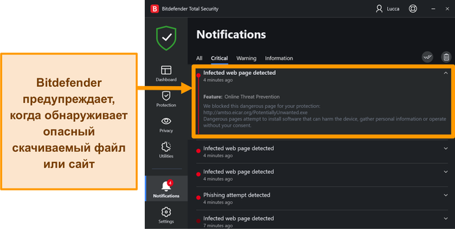 Уведомления об угрозах рабочего стола Bitdefender.