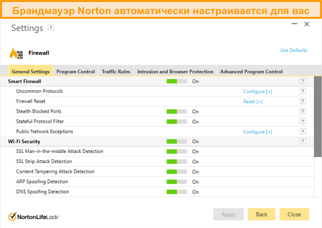 Снимок экрана настроек брандмауэра Norton 360 в Windows.