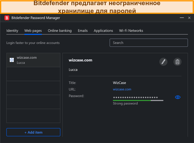 Менеджер паролей Bitdefender в Windows.