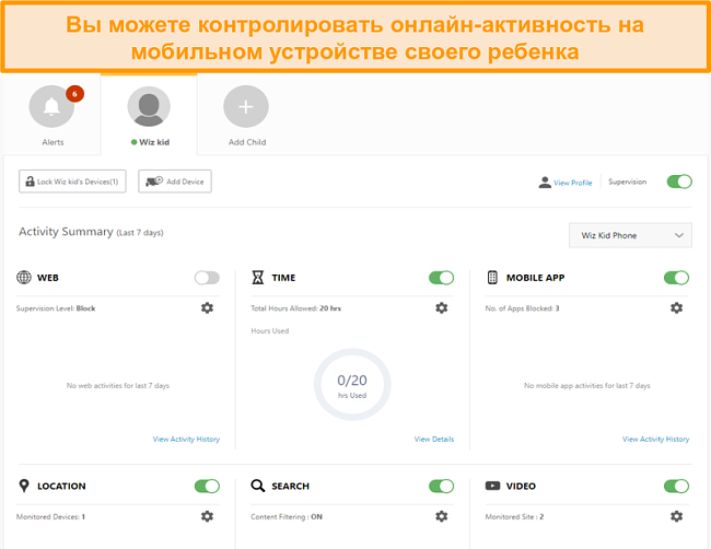 Снимок экрана с настройками родительского контроля Norton 360.