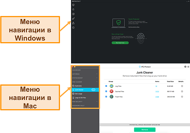 Снимок экрана меню навигации PC Protect в Windows и Mac.