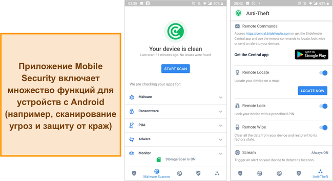 Скриншот приложения Mobile Security от Bitdefender.