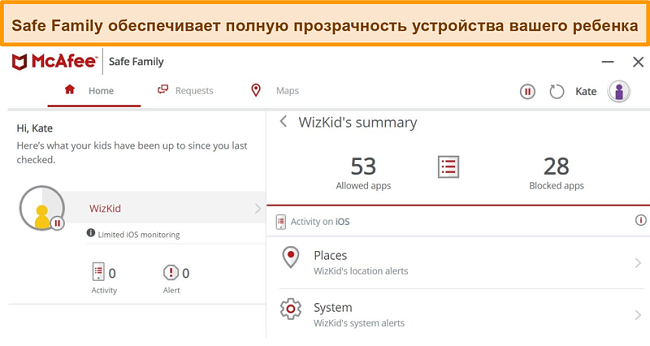 Снимок экрана функции родительского контроля McAfee Safe Family, связанной с iPhone