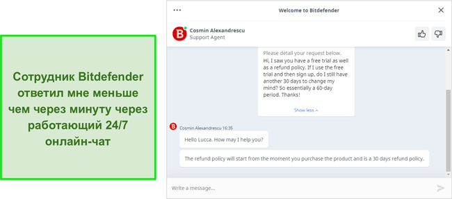 Скриншот разговора в чате с агентом поддержки Bitdefender.