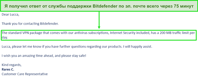 Скриншот письма службы поддержки от Bitdefender.