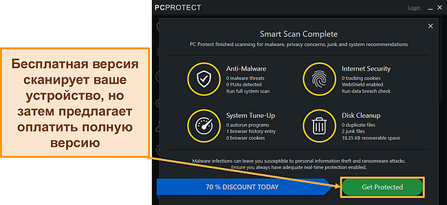 Снимок экрана с бесплатной версией PC Protect, которая выполняет сканирование перед тем, как сообщить вам об обновлении.