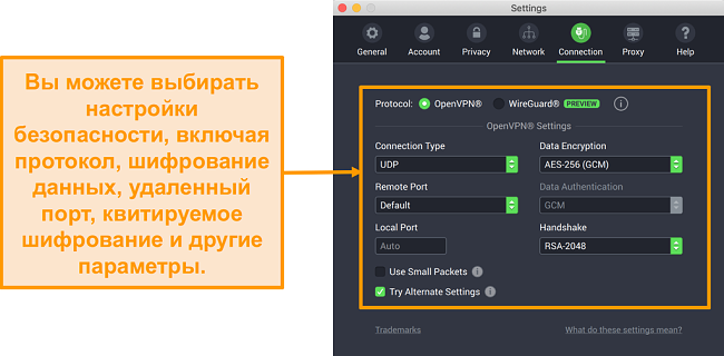 Снимок экрана Private VPN с доступом к Интернету и его приложения для Mac с отображением параметров настройки вкладки 