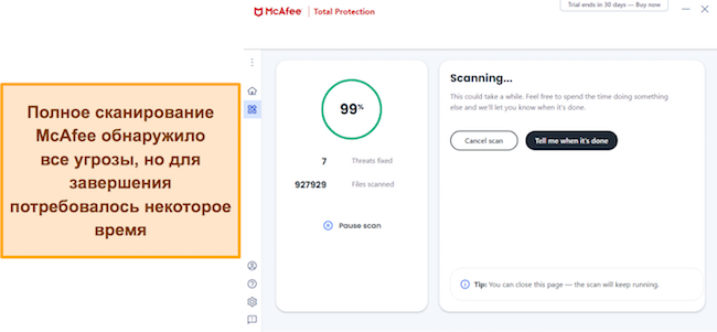 Снимок экрана, на котором McAfee выполняет полное сканирование