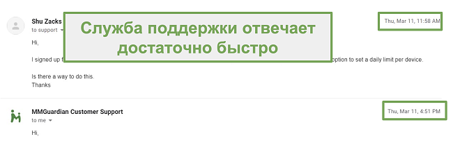 Скриншот быстрого ответа от службы поддержки