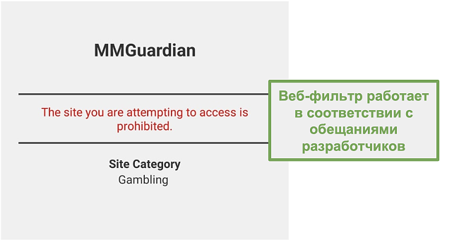 Снимок экрана веб-фильтра, который работал как рекламируется