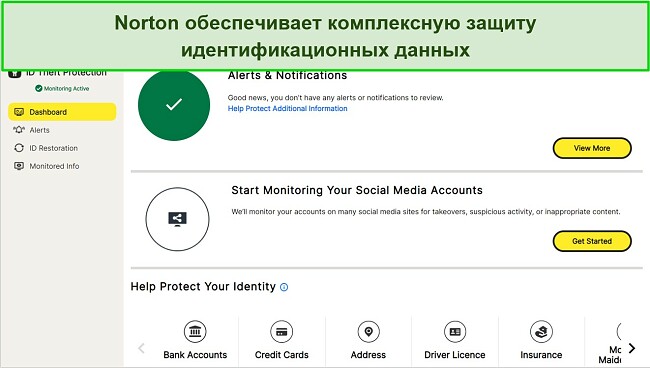 Снимок экрана панели Norton ID Theft Protection.