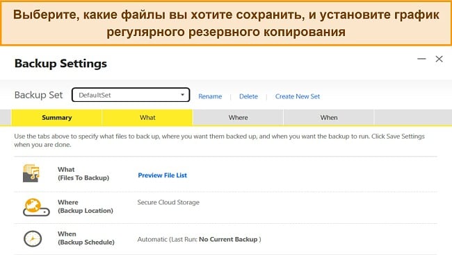 Снимок экрана: функция резервного копирования Norton в Windows.