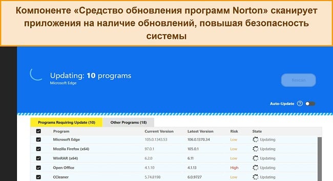 Снимок экрана: Norton Software Updater обновляет 10 программ для защиты от уязвимостей приложений.