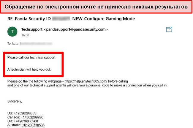 Скриншот письма, полученного от службы технической поддержки Panda