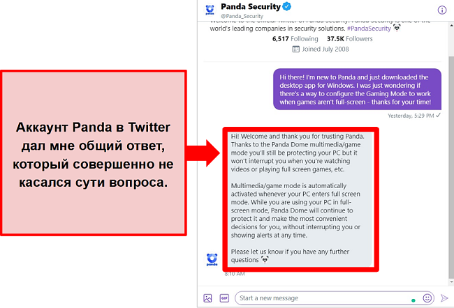 Скриншот ответа Panda в Twitter на конкретный вопрос о конфигурации