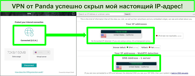 Снимок экрана VPN Panda, подключенного к серверу в США, и результаты теста на утечку IPLeak.net.