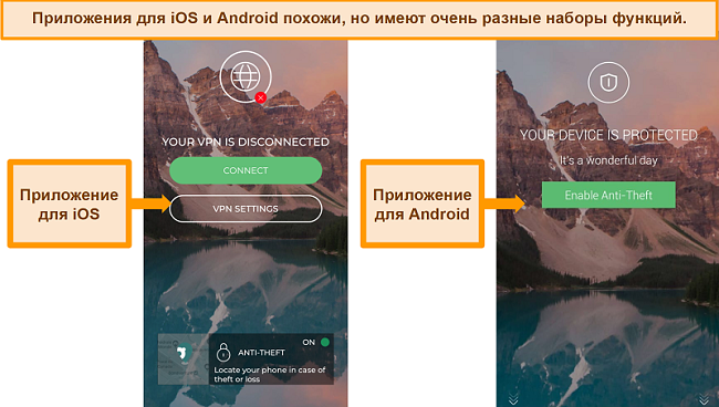 Скриншоты основного интерфейса приложений Panda для iOS и Android.