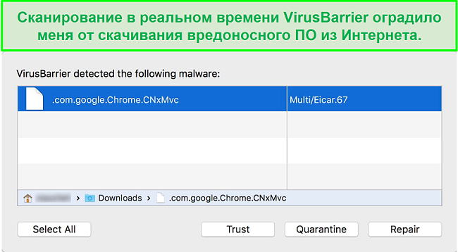 Скриншот всплывающего окна Intego Malware Blocker