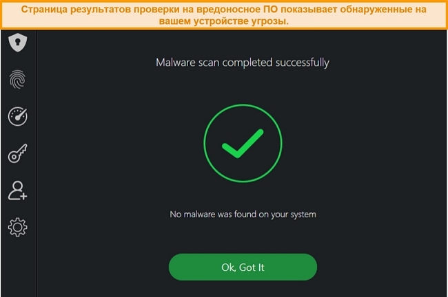 Скриншот результатов поиска вирусов TotalAV