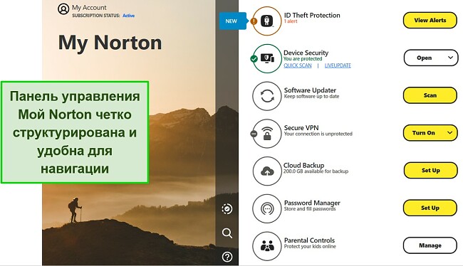 Снимок экрана: интерфейс панели инструментов Norton My Norton в Windows.