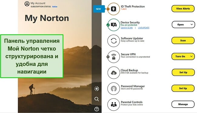Снимок экрана: интерфейс панели инструментов Norton My Norton в Windows.