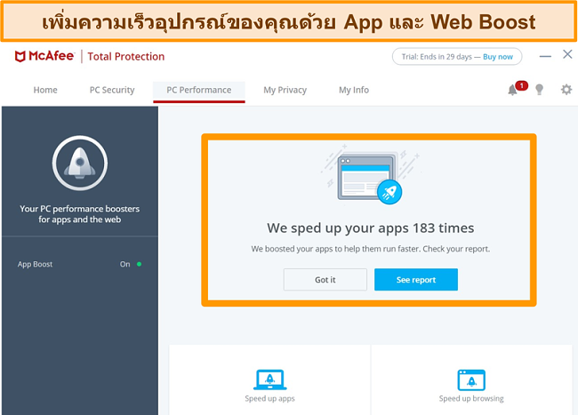 สกรีนช็อตของหน้าจอ McAfee PC Performance