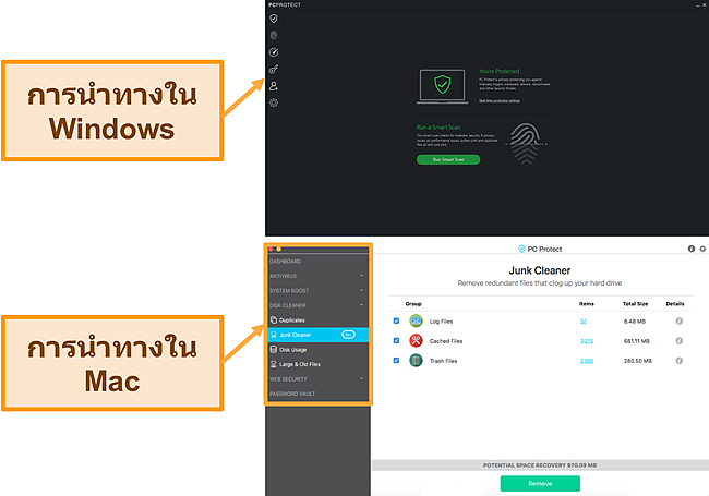 สกรีนช็อตของเมนูการนำทางของ PC Protect บน Windows และ Mac