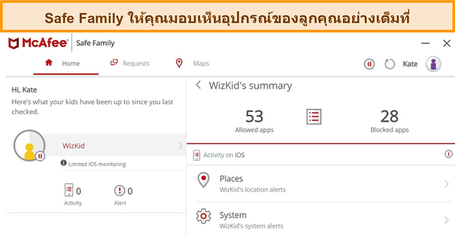 ภาพหน้าจอของคุณลักษณะการควบคุมโดยผู้ปกครองของ McAfee Safe Family ที่เชื่อมโยงกับ iPhone