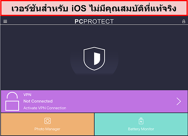 สกรีนช็อตของแอปพลิเคชัน iOS ของ PC Protect ที่ขาดคุณสมบัติที่แท้จริง
