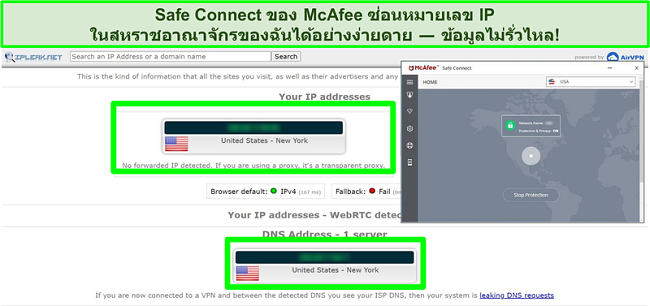 ภาพหน้าจอของการทดสอบการรั่วไหลของ IP โดยไม่มีข้อมูลรั่วไหลด้วย McAfee Safe Connect ที่เชื่อมต่อกับเซิร์ฟเวอร์ของสหรัฐอเมริกา