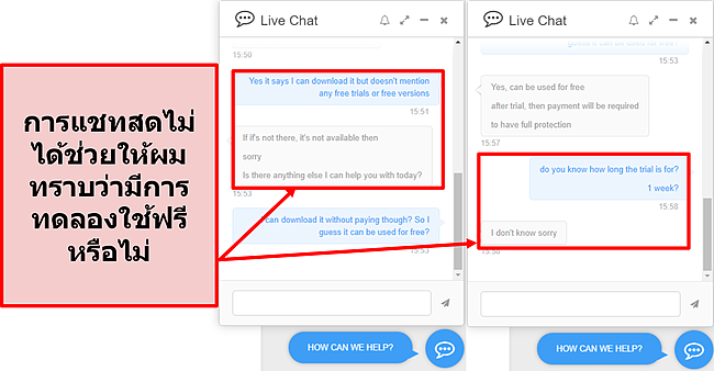 ภาพหน้าจอของทีมสนับสนุนของ PC Protect ไม่สามารถบอกฉันได้ว่ามีข้อเสนอให้ทดลองใช้ฟรีหรือไม่ และหากมี จะใช้งานได้นานเท่าใด