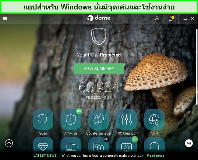 สกรีนช็อตของอินเทอร์เฟซแอพ Windows ของ Panda