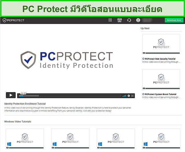 สกรีนช็อตของวิดีโอสอนของ PC Protect ที่สามารถเข้าถึงได้ผ่านทางเว็บไซต์