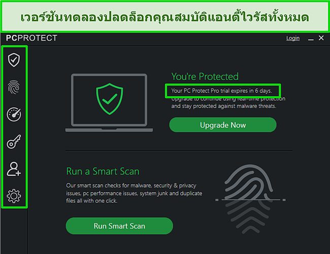 สกรีนช็อตของเวอร์ชั่นทดลองของ PC Protect และคุณสมบัติปลดล็อค