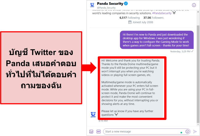 สกรีนช็อตการตอบกลับ Twitter ของ Panda ต่อคำถามการกำหนดค่าเฉพาะ