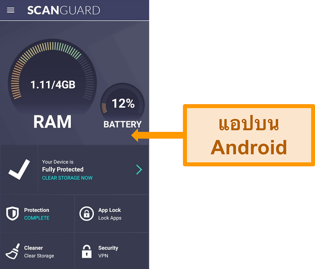 สกรีนช็อตของอินเทอร์เฟซแอพ Android ของ Scanguard